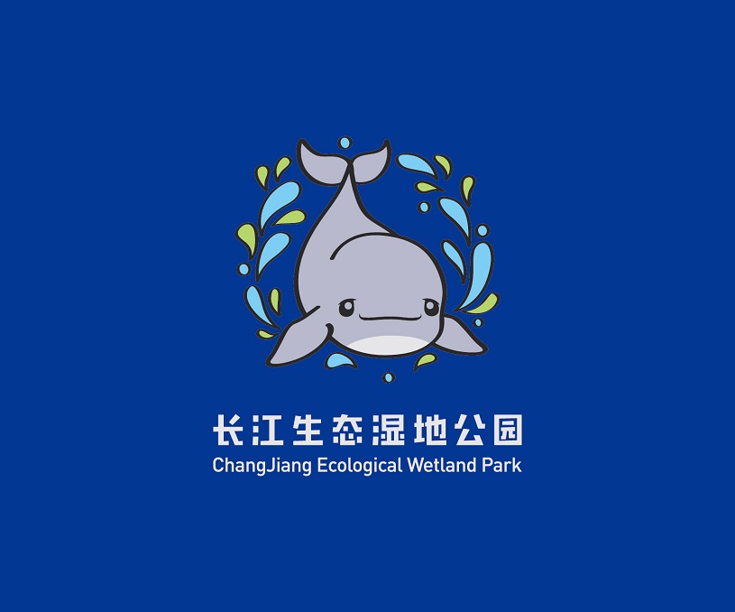 长江生态湿地公园